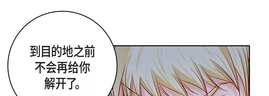 献给心臟-第89话 - 图片 125