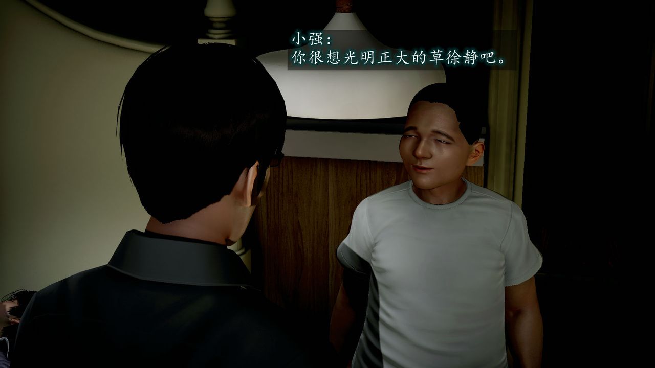 [3D]异样番外第07话