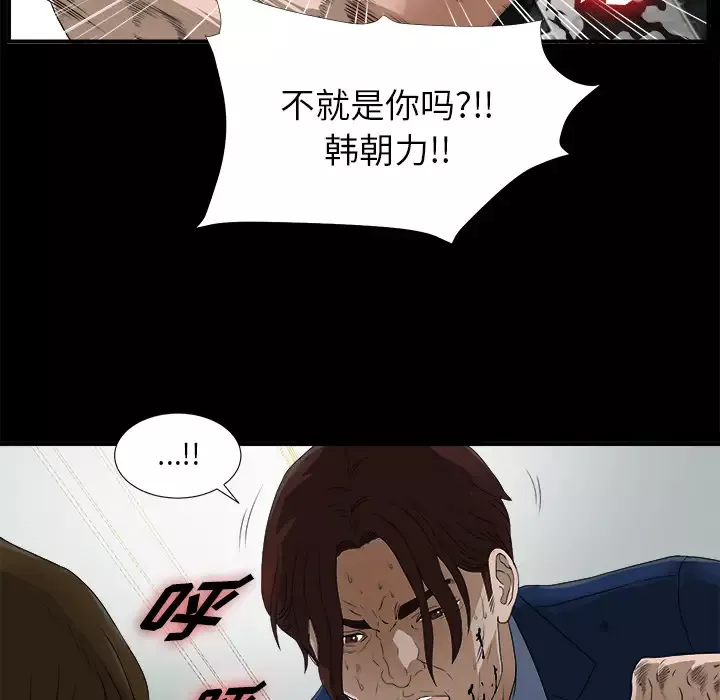 未亡人第51章