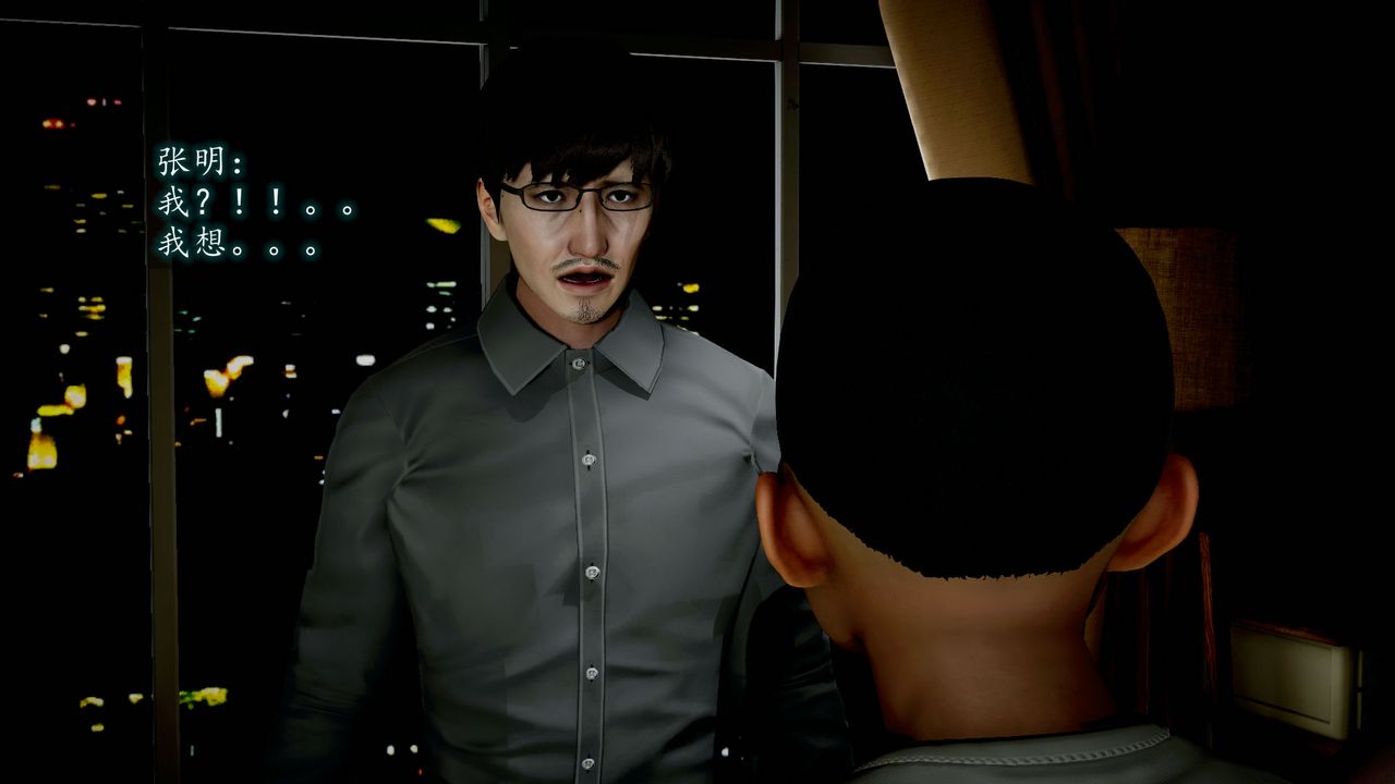 [3D]异样番外第07话