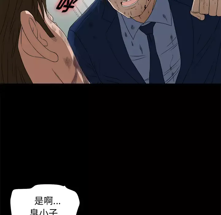 未亡人-第51章 - 图片 48