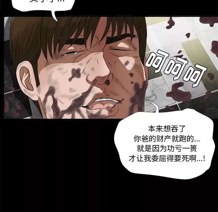 未亡人第51章