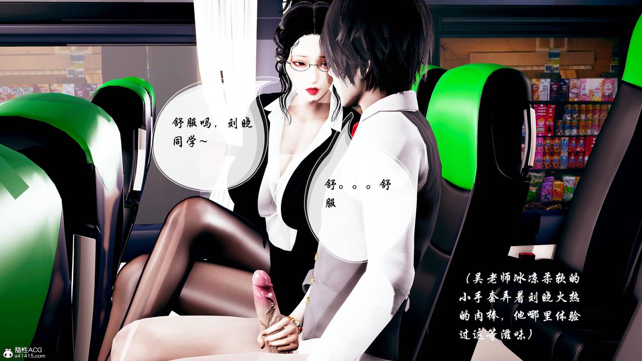 [3D]雙龍傳第01話