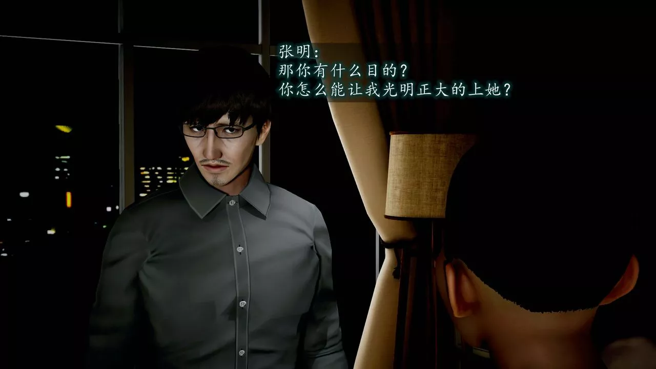 [3D]异样番外-第07话 - 图片 86