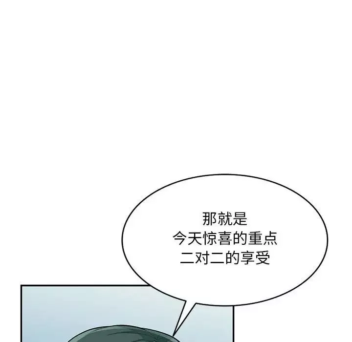 我的继母是寡妇-第48话 - 图片 32