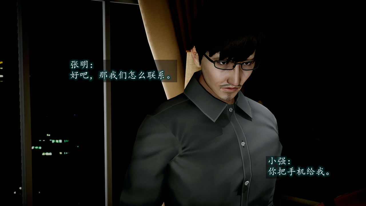 [3D]异样番外第07话