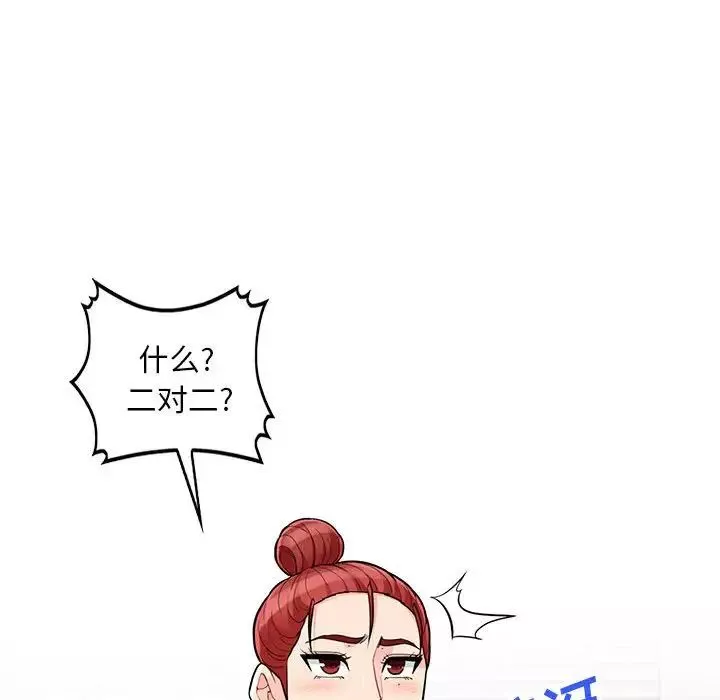 我的继母是寡妇-第48话 - 图片 34