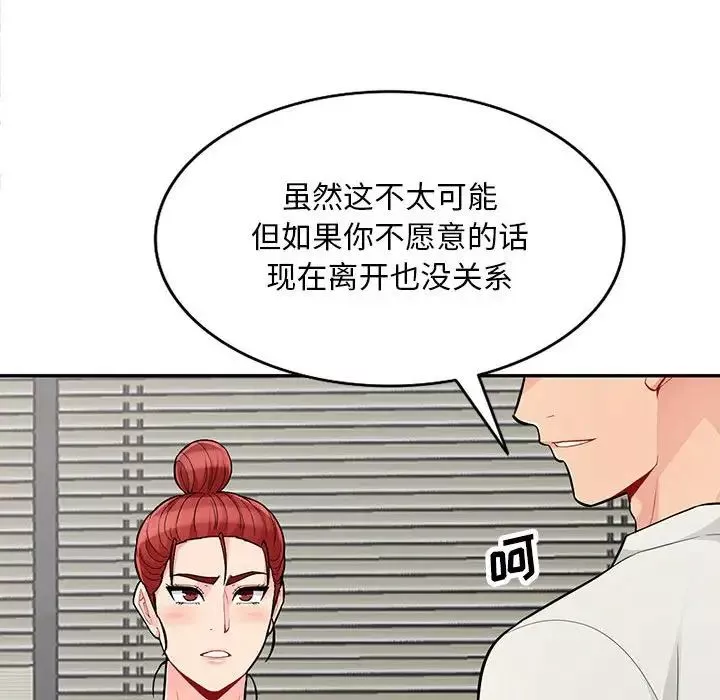 我的繼母是寡婦第48话