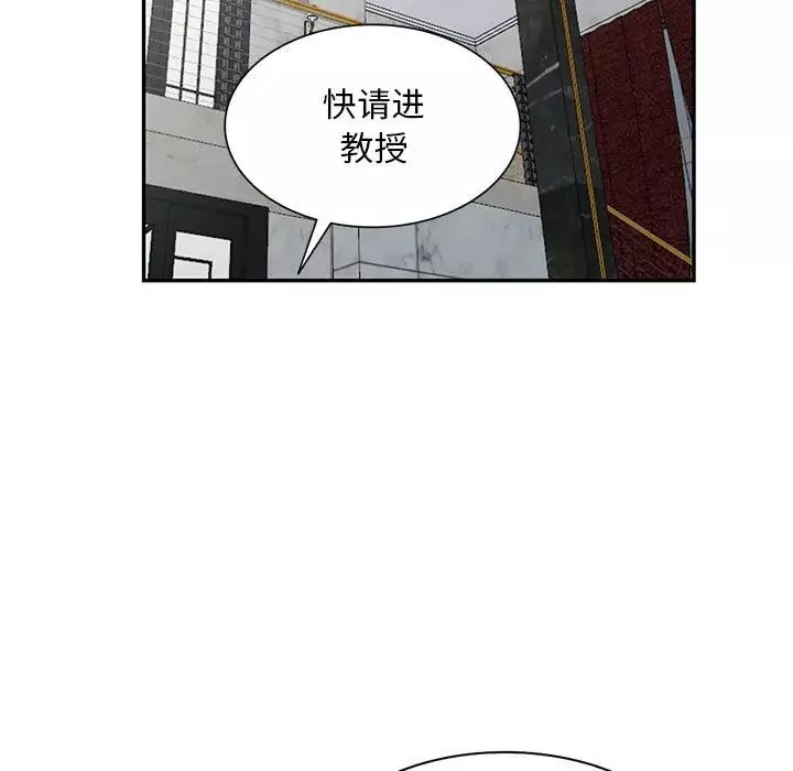 我的继母是寡妇-第48话 - 图片 41