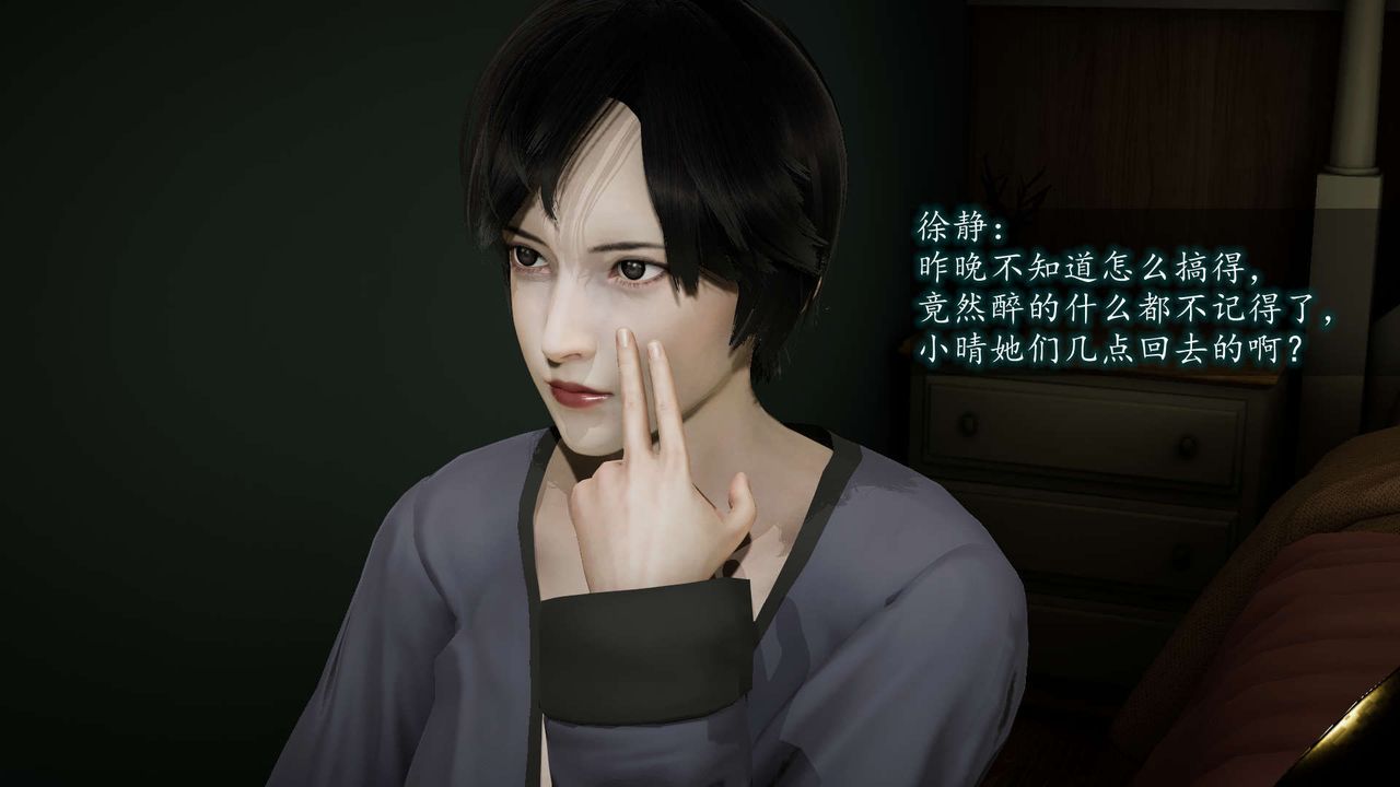 [3D]异样番外第08话