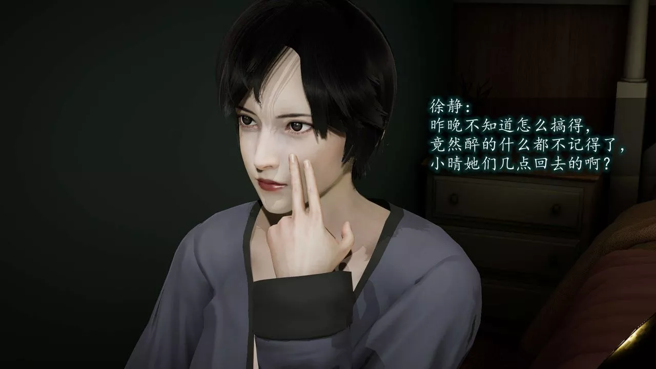 [3D]异样番外-第08话 - 图片 2
