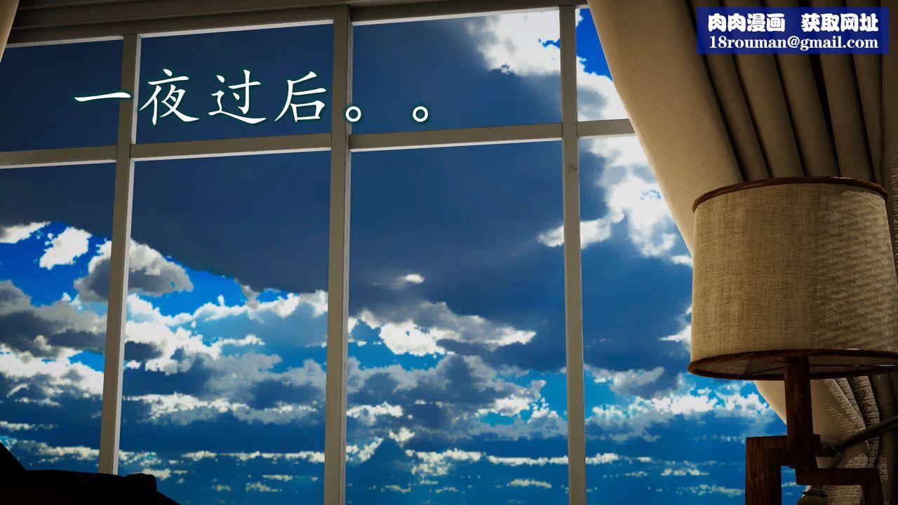 [3D]异样番外第08话