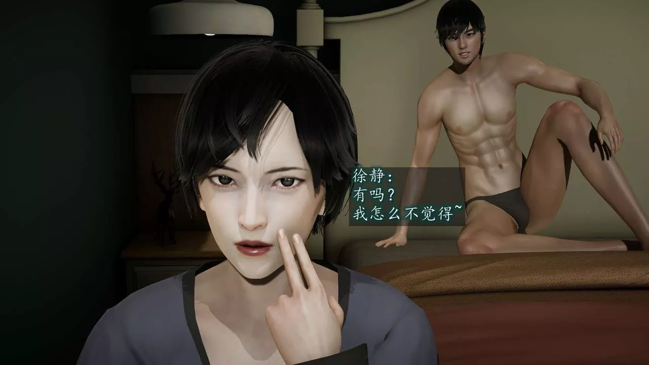 [3D]异样番外-第08话 - 图片 6