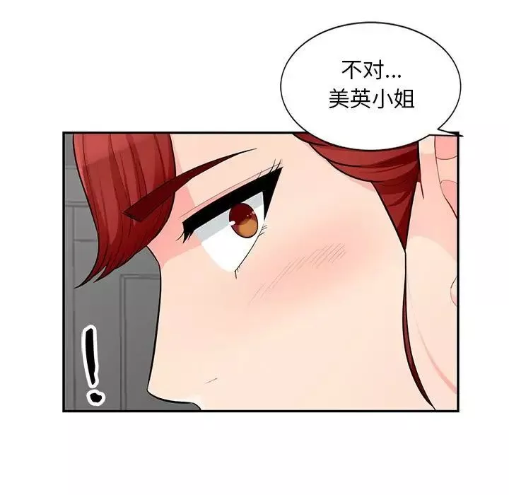 我的繼母是寡婦第48话