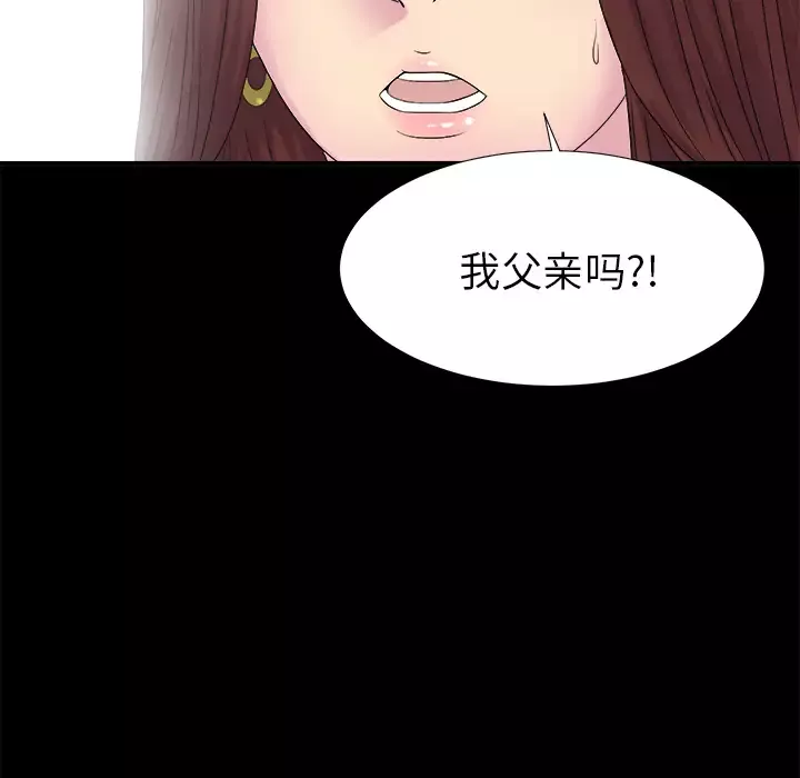 未亡人-第51章 - 图片 59