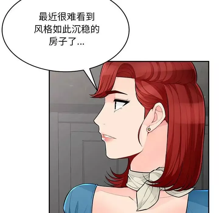 [3D]异样番外-第08话 - 图片 5