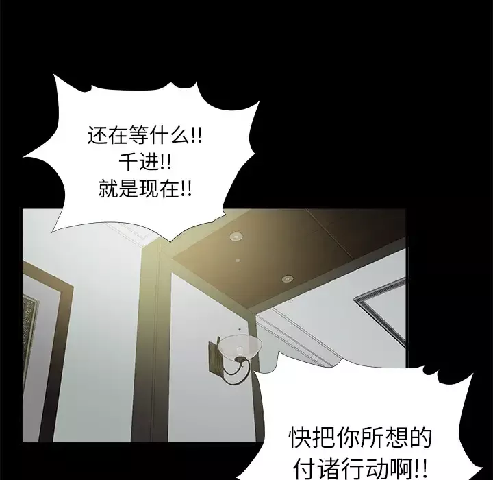 未亡人-第51章 - 图片 60