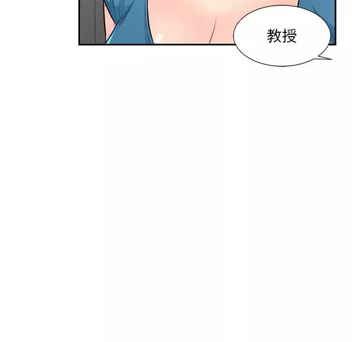 我的繼母是寡婦第48话