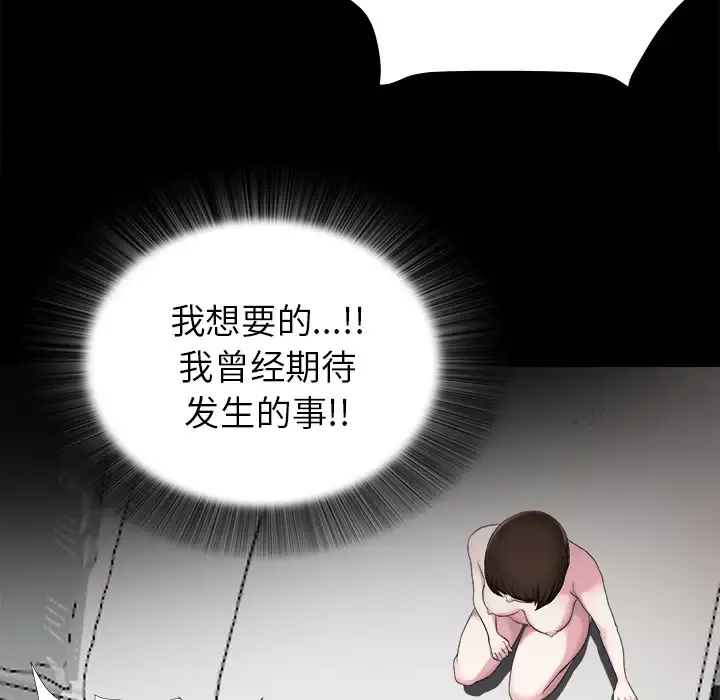 未亡人-第51章 - 图片 61