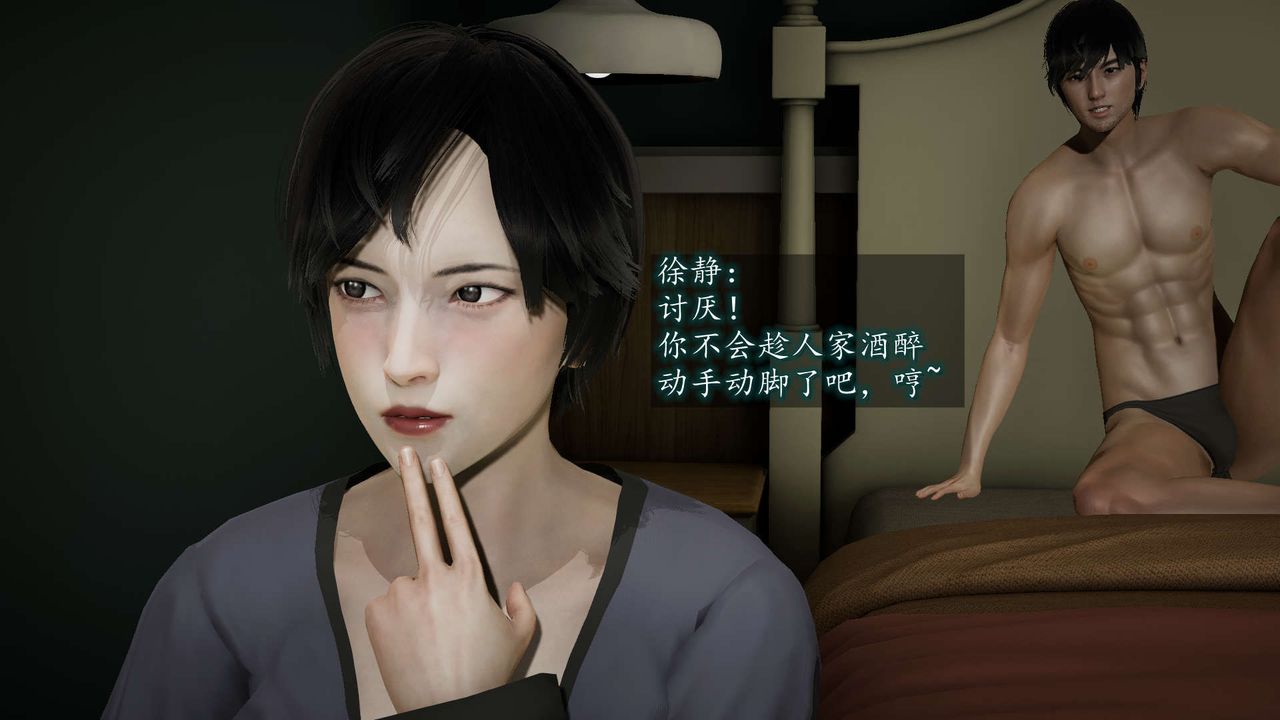 [3D]异样番外第08话