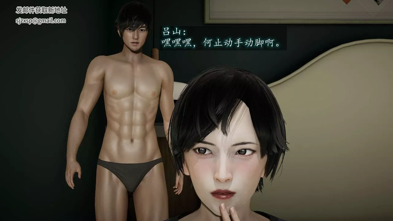 [3D]異樣番外第08話