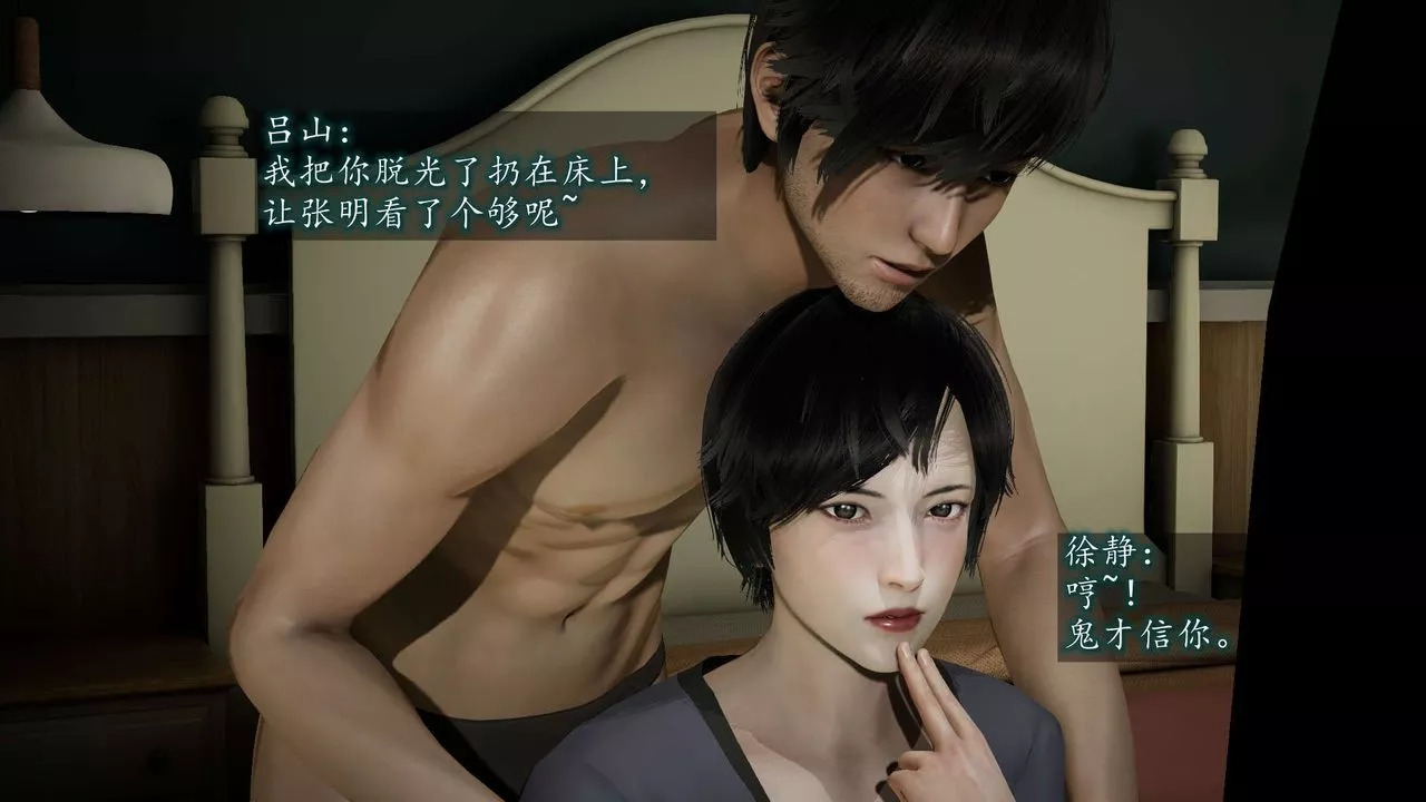 [3D]異樣番外第08話