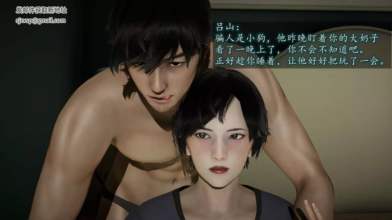 [3D]异样番外-第08话 - 图片 11
