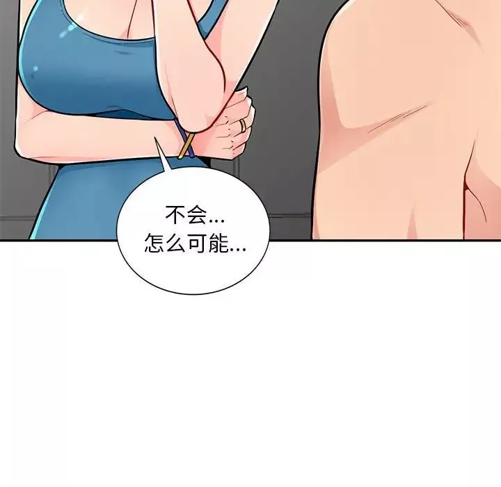 我的繼母是寡婦第48话