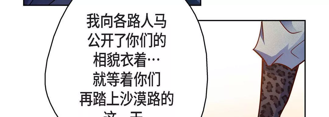 献给心臟-第89话 - 图片 155