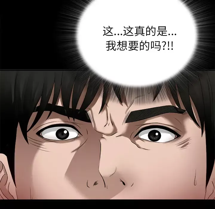 未亡人-第51章 - 图片 65