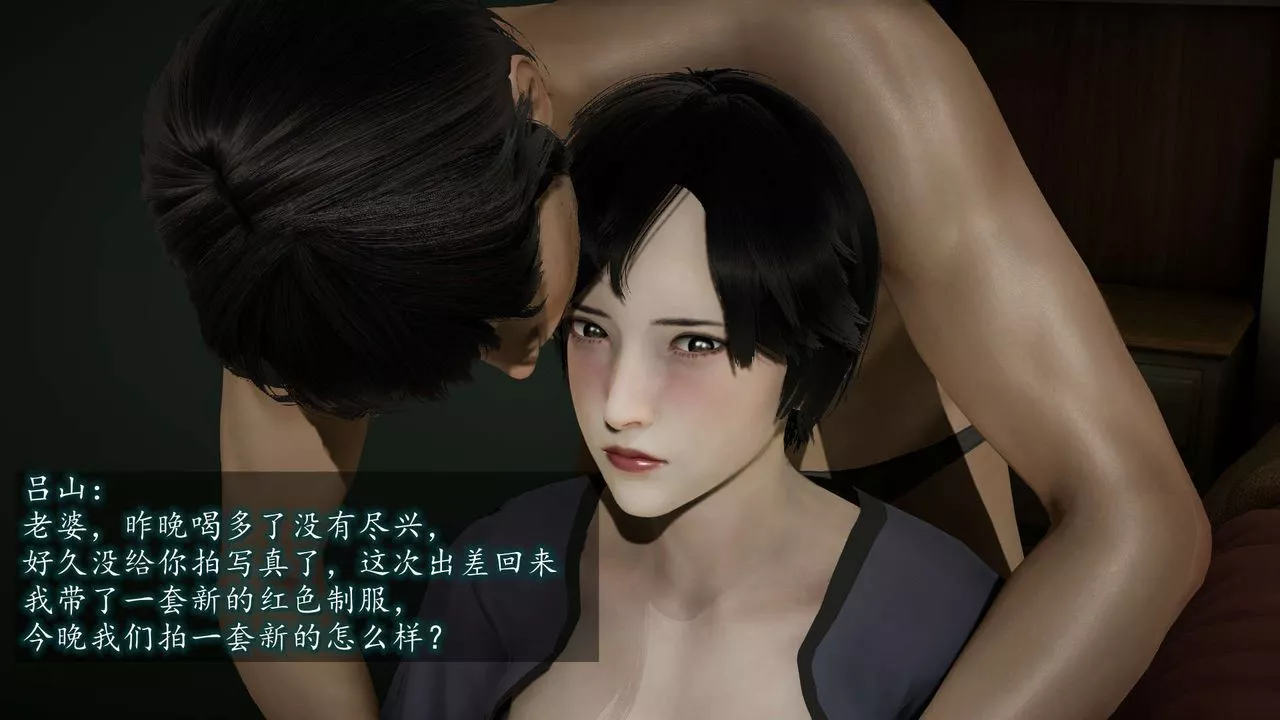 [3D]异样番外-第08话 - 图片 16