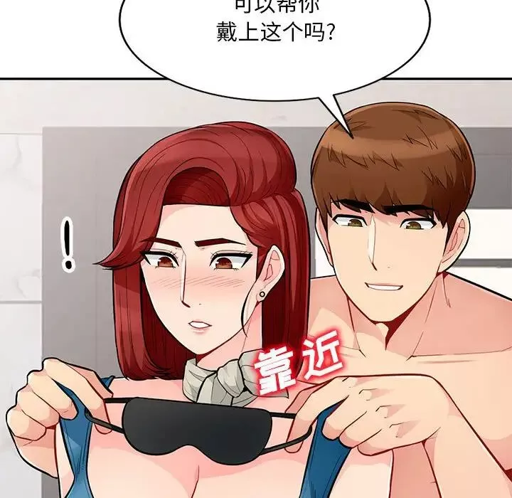 我的继母是寡妇-第48话 - 图片 60