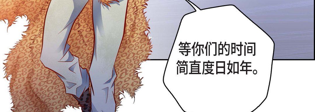 献给心臟第89话