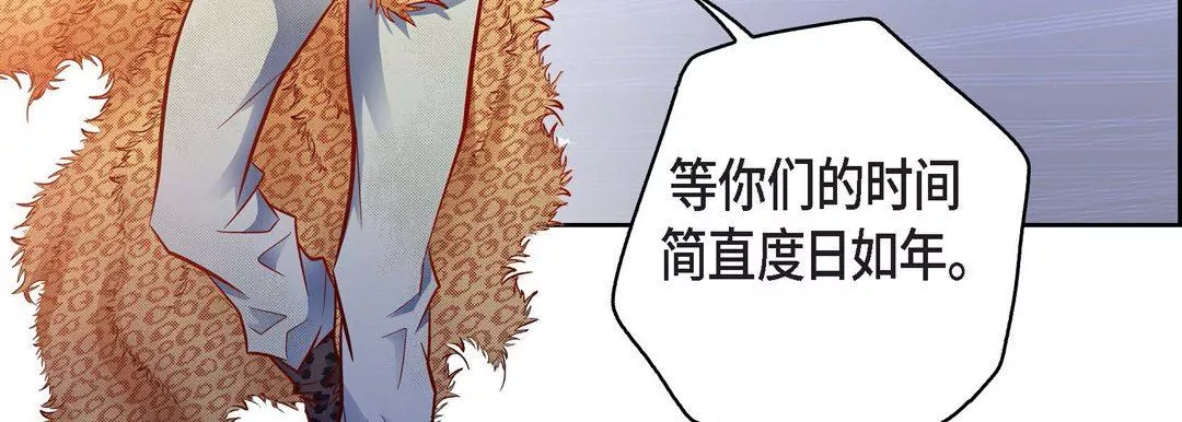獻給心臟第89話