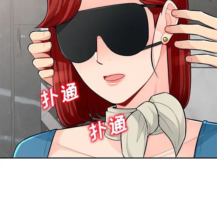 我的继母是寡妇第48话