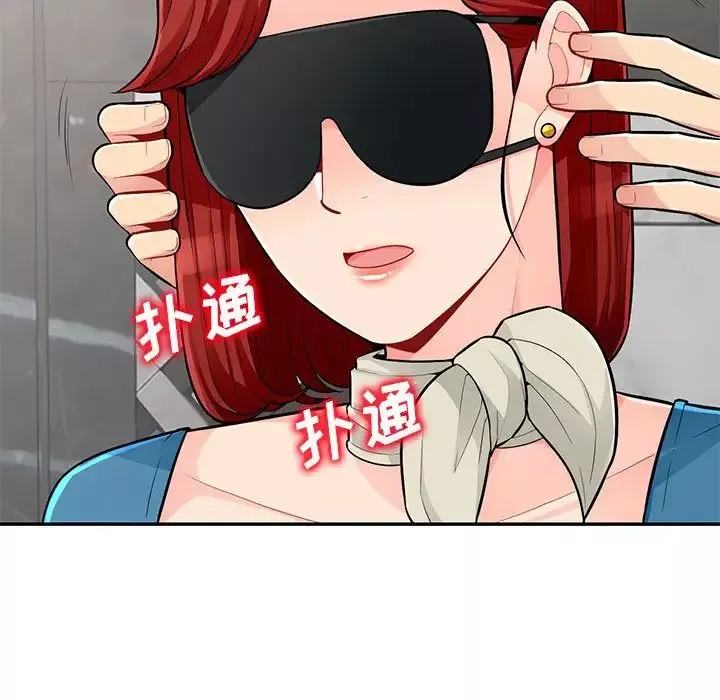 我的继母是寡妇-第48话 - 图片 63