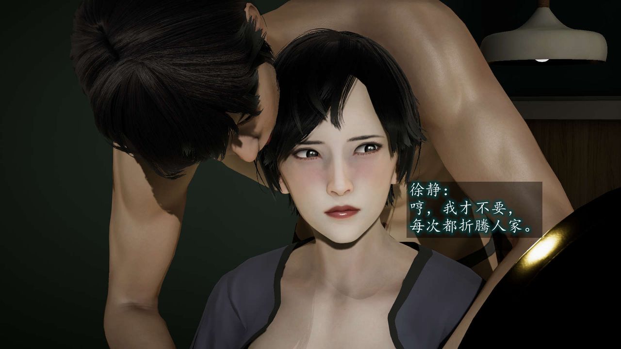 [3D]異樣番外第08話