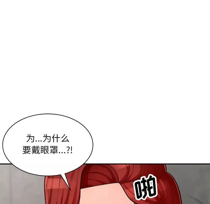 我的繼母是寡婦第48话