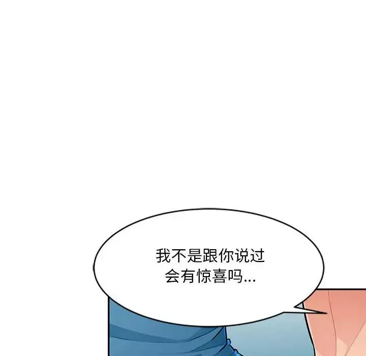 我的继母是寡妇-第48话 - 图片 64