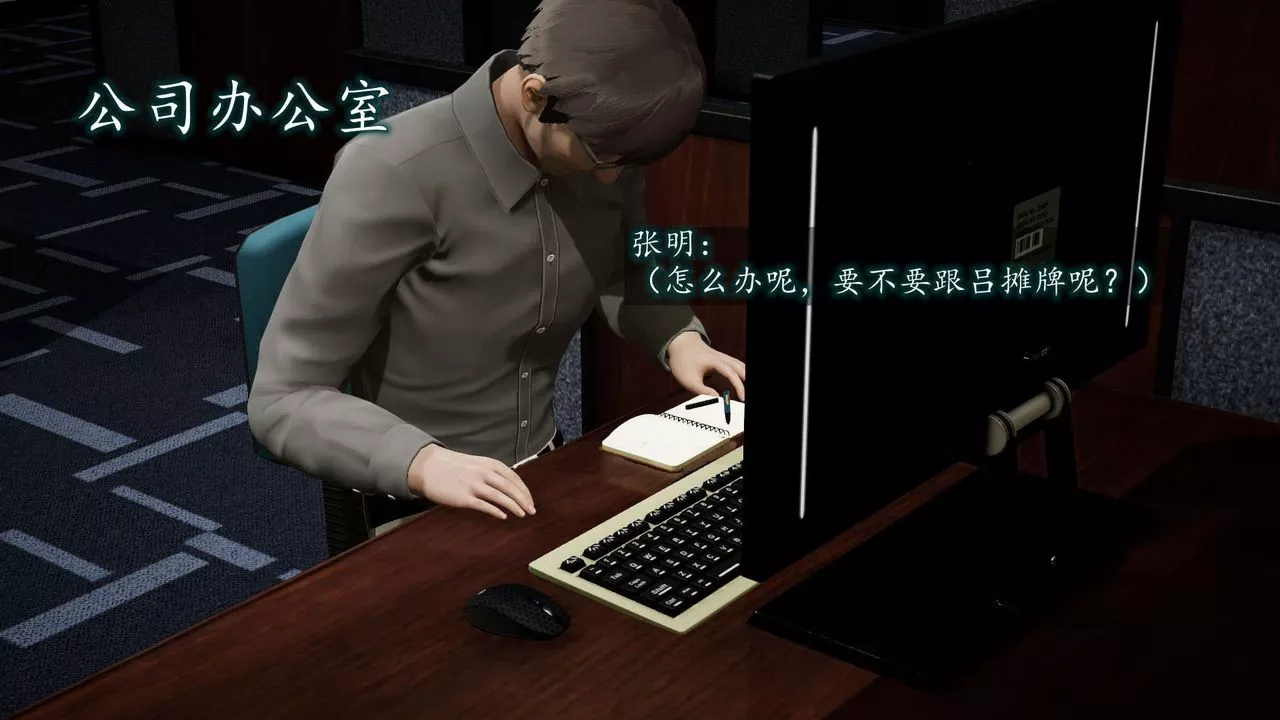 [3D]異樣番外第08話