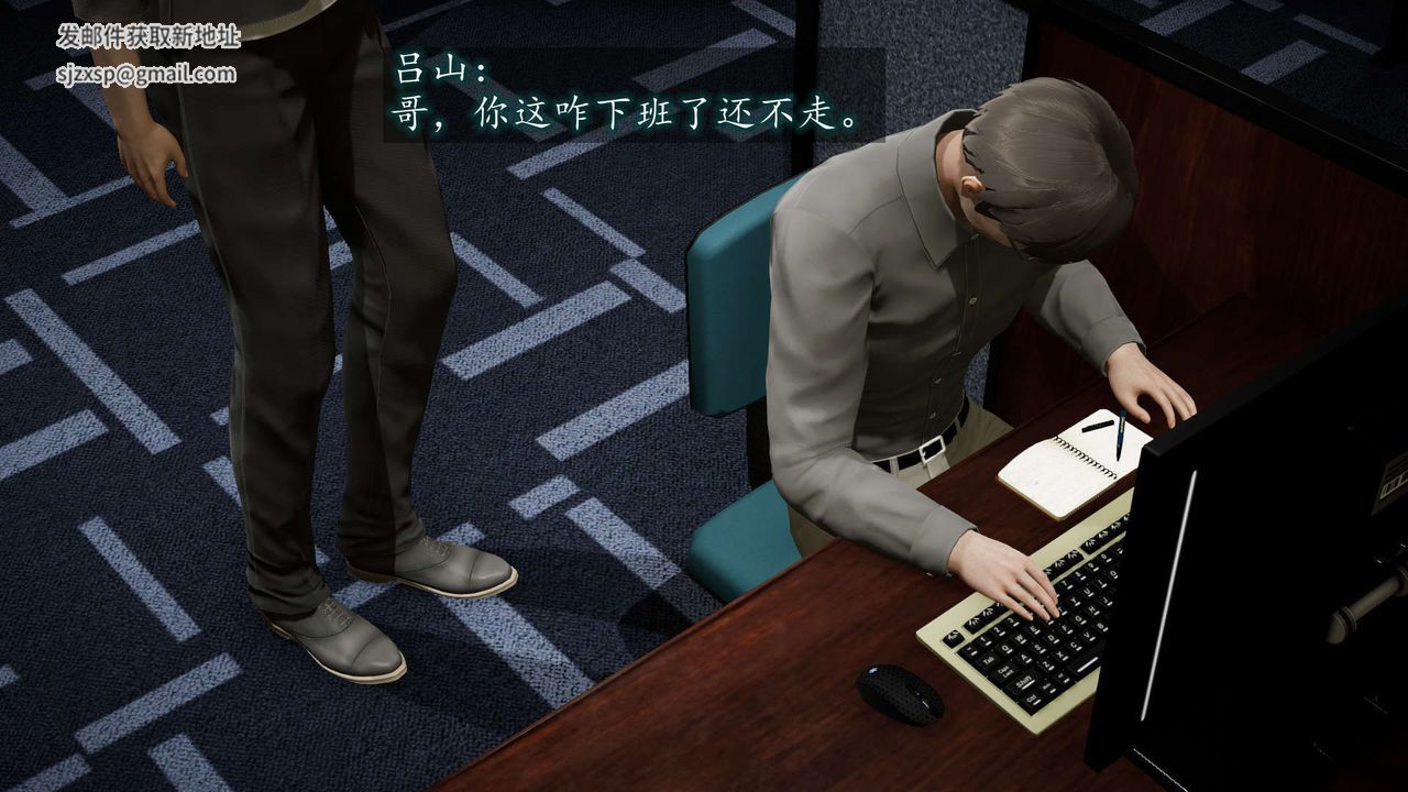 [3D]異樣番外第08話