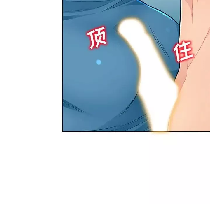 我的继母是寡妇-第48话 - 图片 65