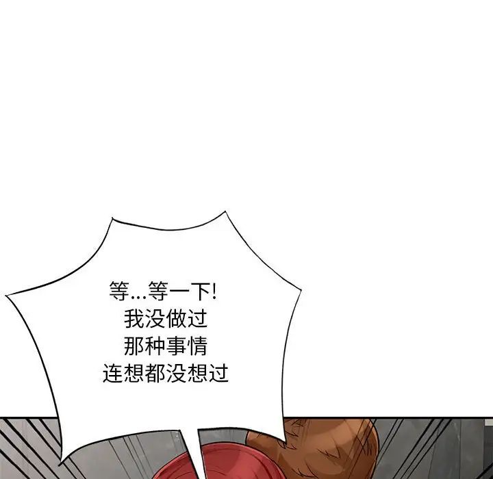 我的繼母是寡婦第48话