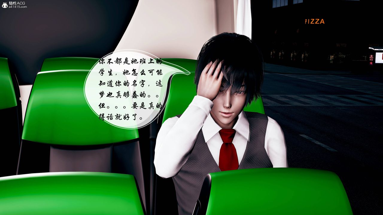 [3D]雙龍傳第02話