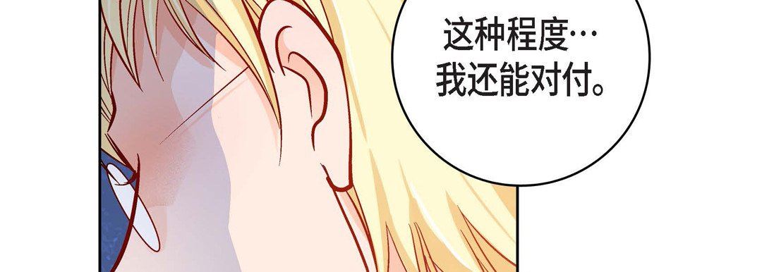 献给心臟第89话