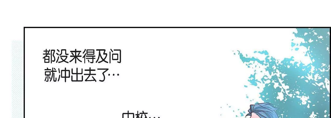 献给心臟-第89话 - 图片 182