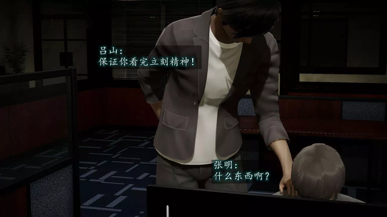 [3D]異樣番外第08話