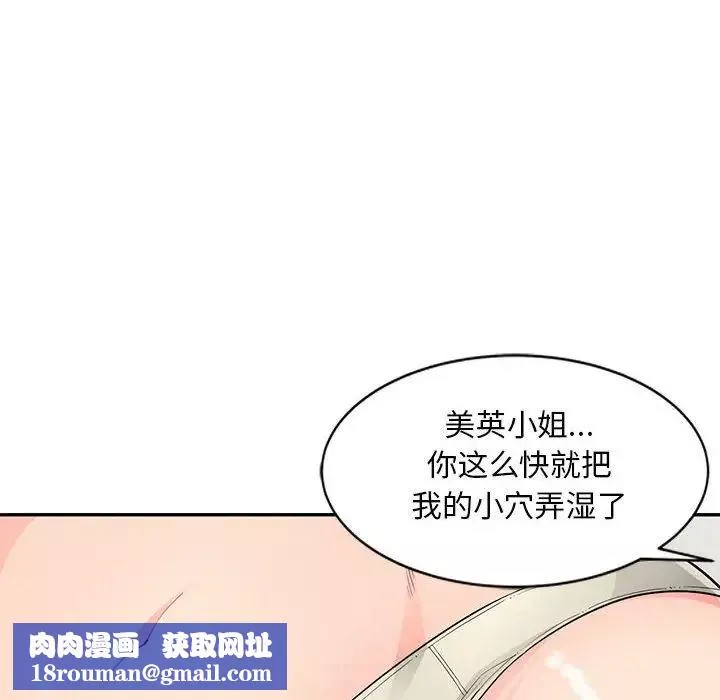 我的继母是寡妇-第48话 - 图片 80