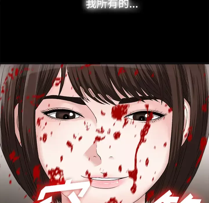 未亡人第51章