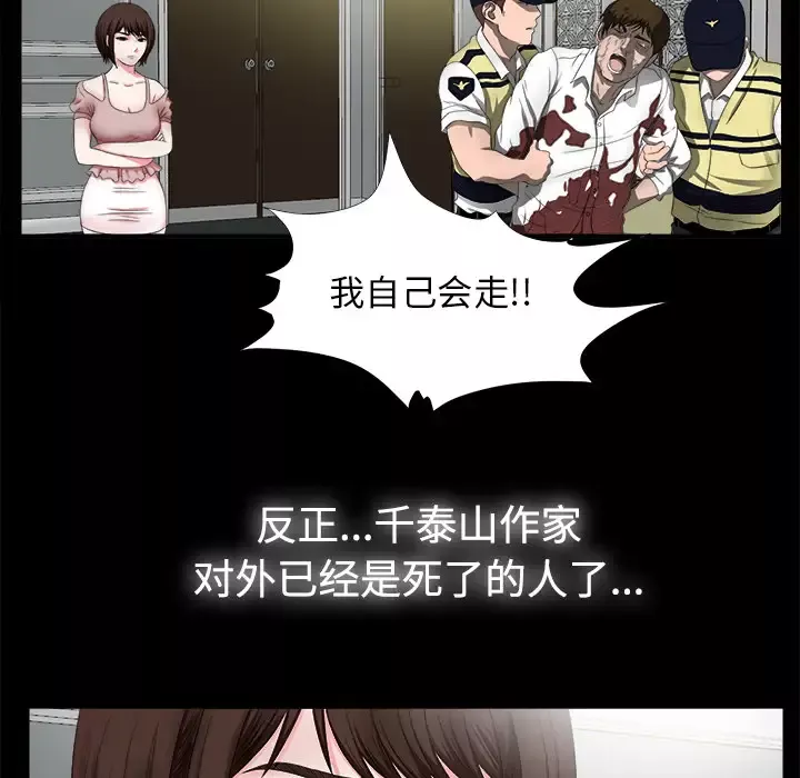 未亡人第51章